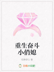 重生奋斗小俏媳