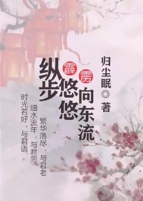 仙门弃徒，我靠凡武守人间